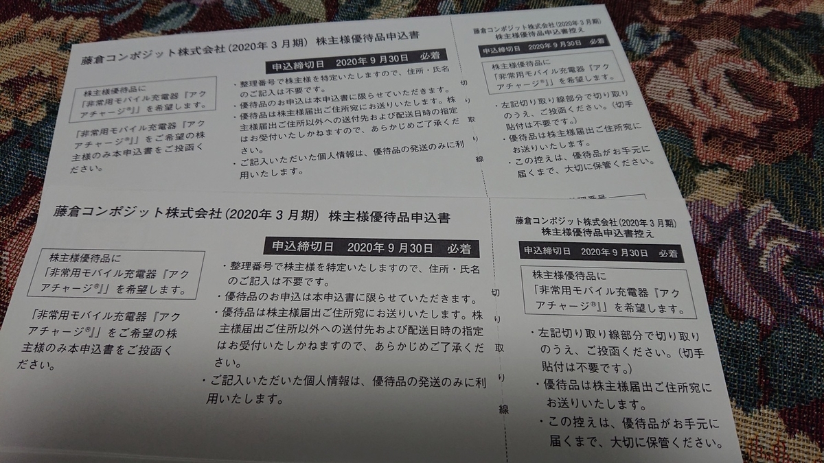 f:id:himenokuni77:20200629173616j:plain f:id:himenokuni77:20200629173616j:plain