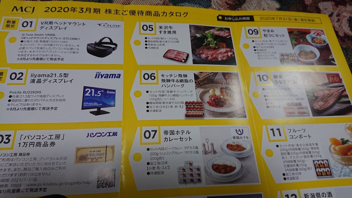 f:id:himenokuni77:20200630170903j:plain f:id:himenokuni77:20200630170903j:plain