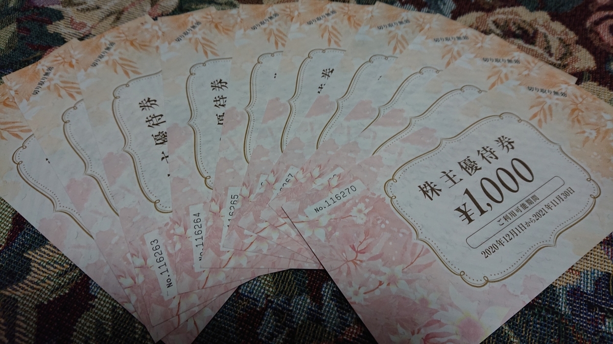 f:id:himenokuni77:20201128183259j:plain