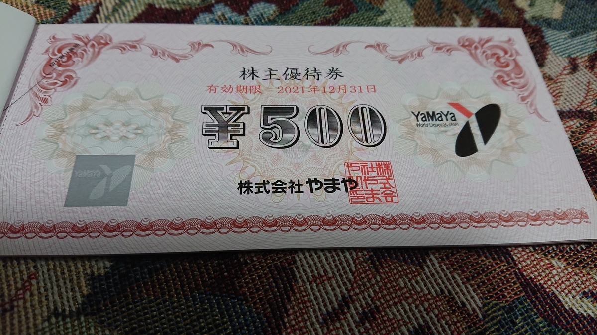 f:id:himenokuni77:20201128183417j:plain