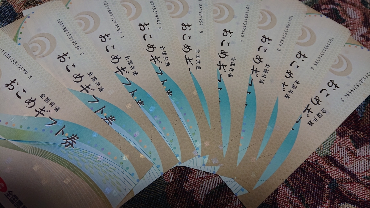 f:id:himenokuni77:20201130183405j:plain