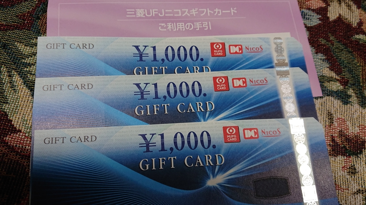 f:id:himenokuni77:20201201165802j:plain