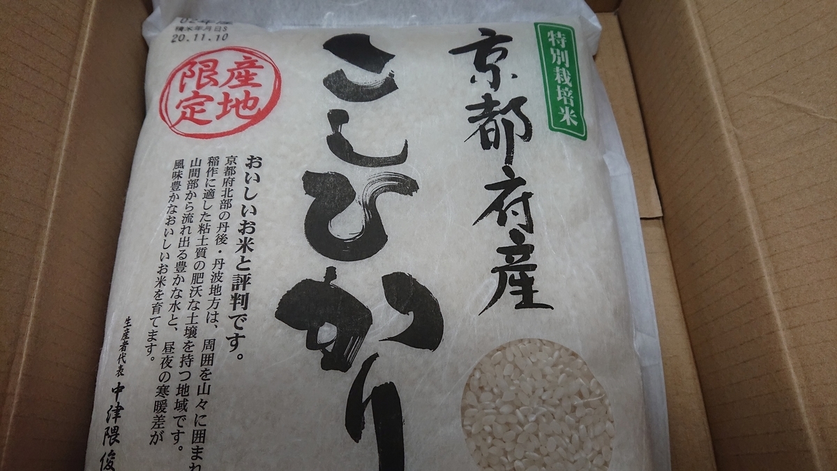 f:id:himenokuni77:20201202154911j:plain