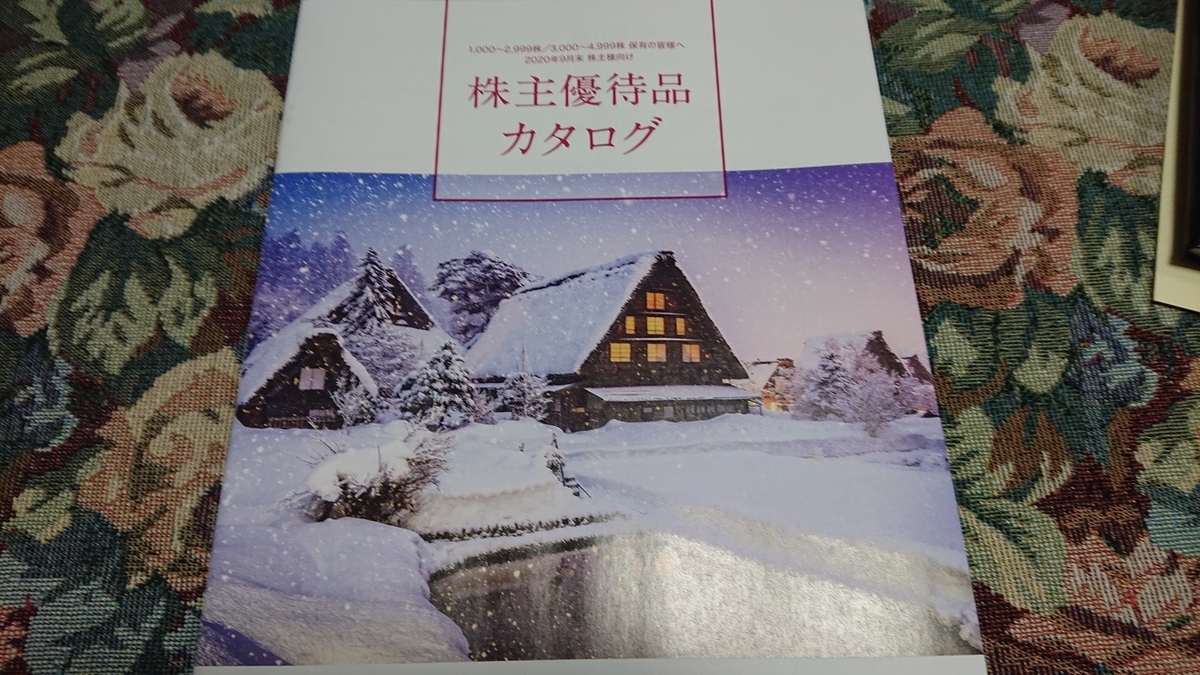 f:id:himenokuni77:20201202163614j:plain