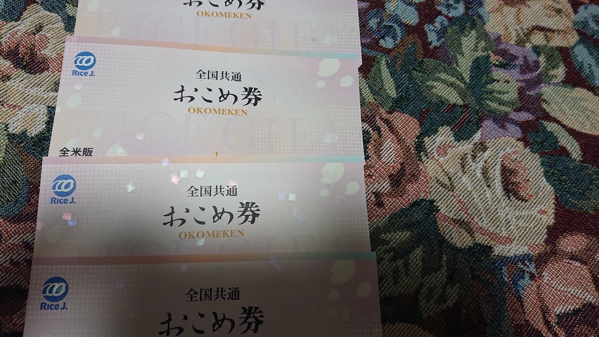 f:id:himenokuni77:20201207161656j:plain