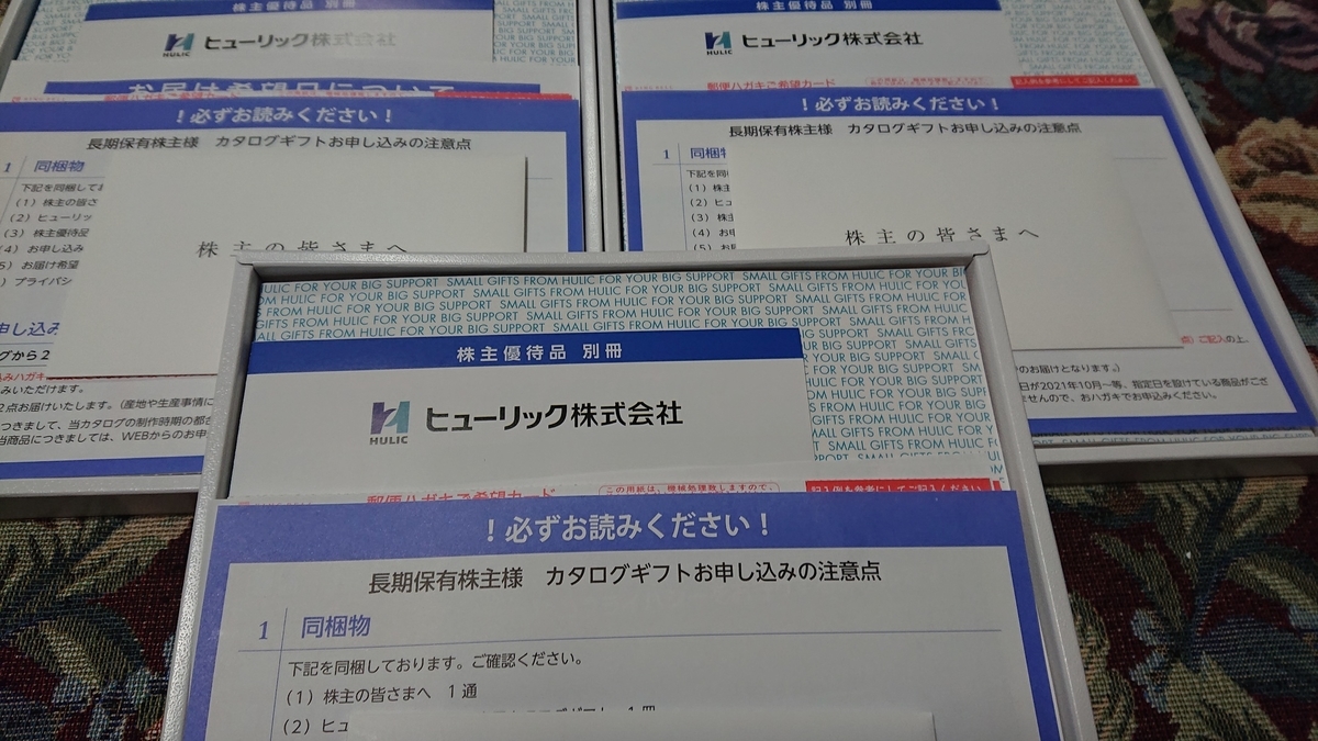 f:id:himenokuni77:20210227172340j:plain