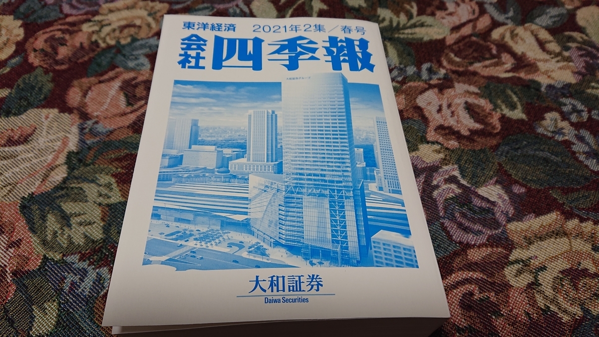 f:id:himenokuni77:20210324220014j:plain