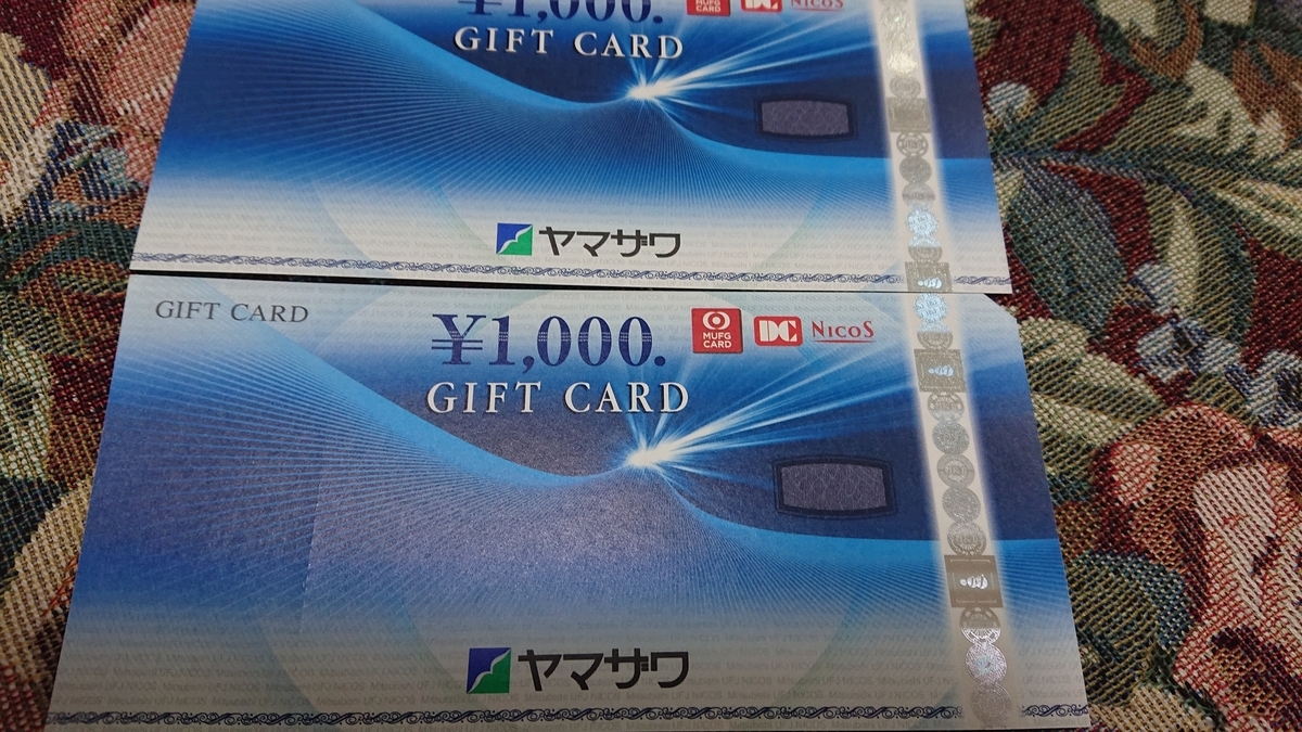 f:id:himenokuni77:20210528170436j:plain