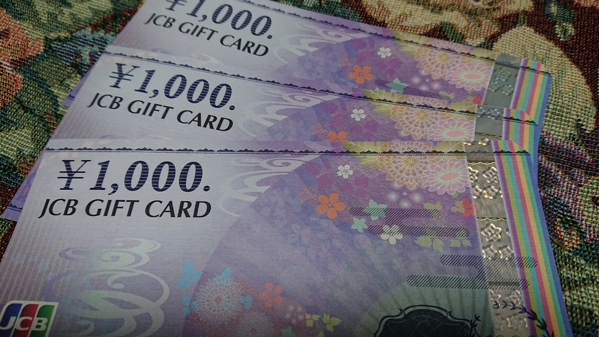 f:id:himenokuni77:20210531162608j:plain