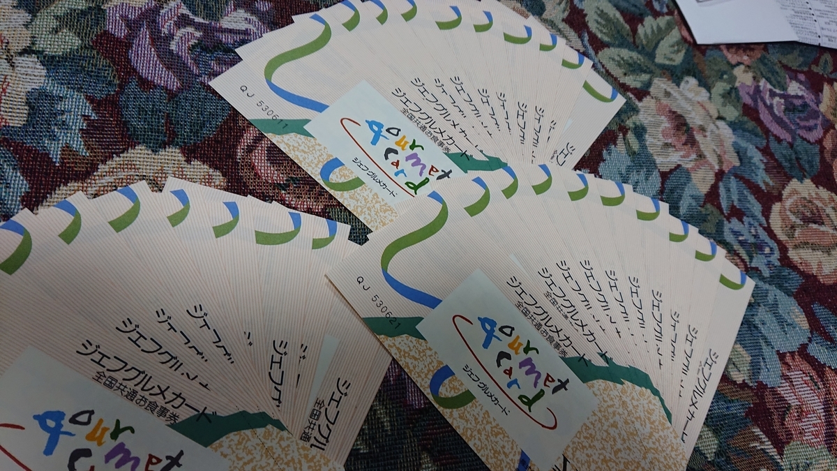 f:id:himenokuni77:20210617173430j:plain