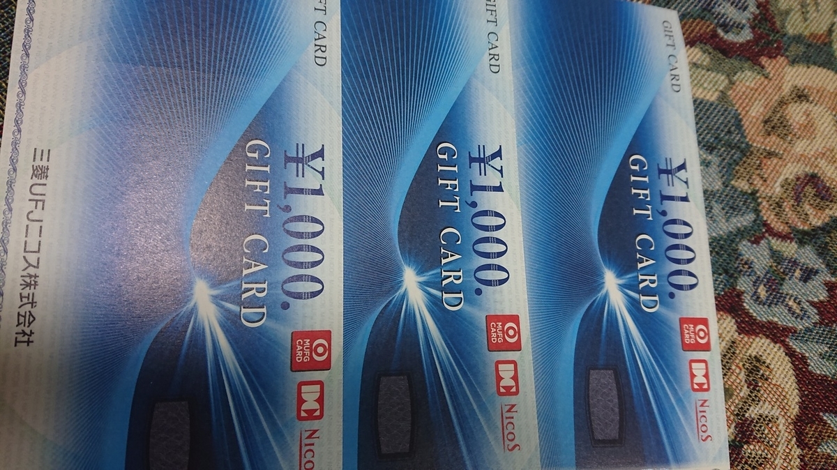 f:id:himenokuni77:20210621163244j:plain