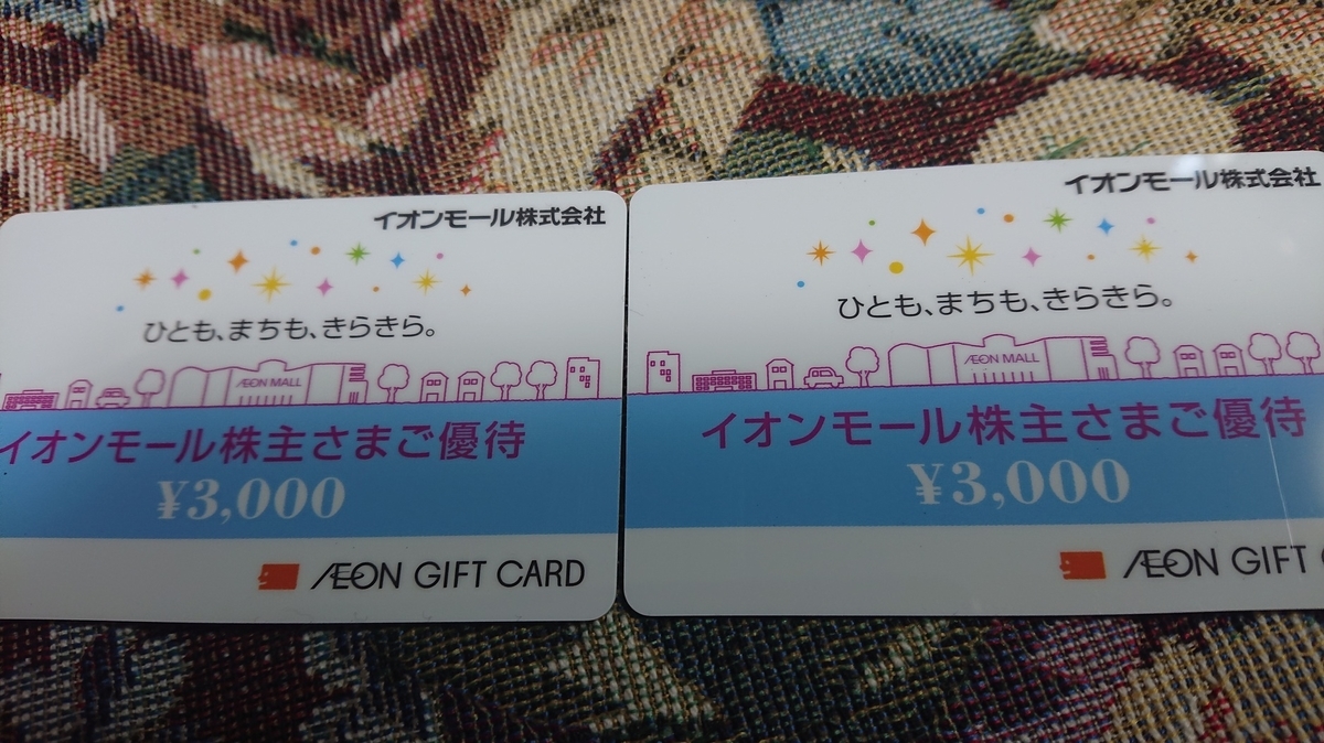 f:id:himenokuni77:20210621163412j:plain