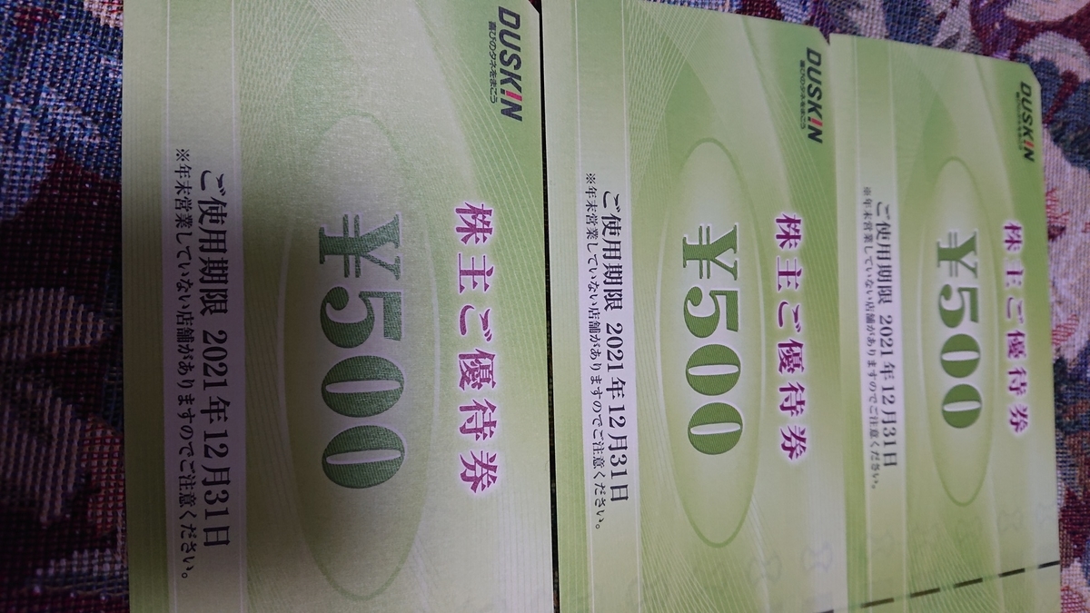 f:id:himenokuni77:20210624165338j:plain