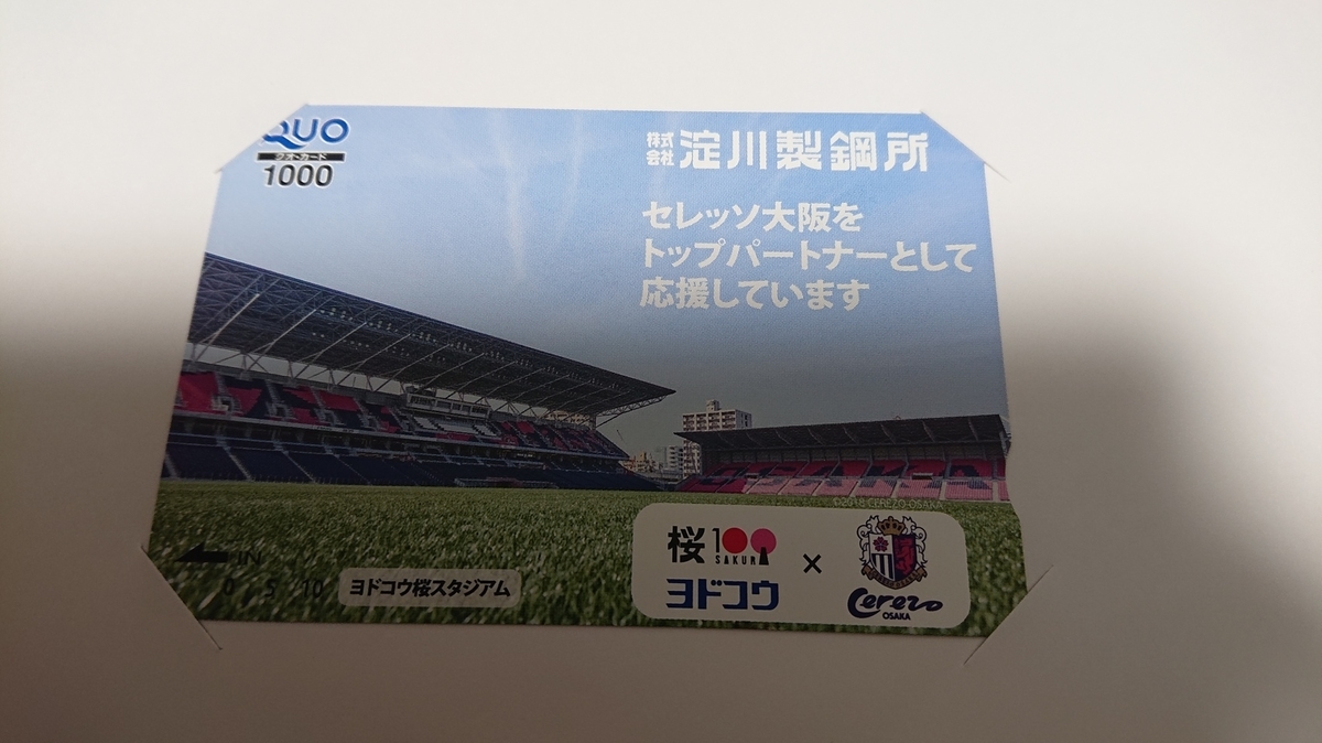 f:id:himenokuni77:20210624165426j:plain