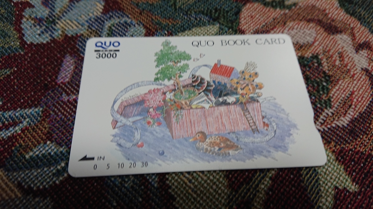 f:id:himenokuni77:20210626185354j:plain