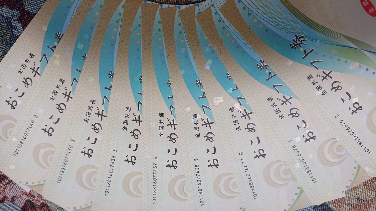 f:id:himenokuni77:20210628142337j:plain