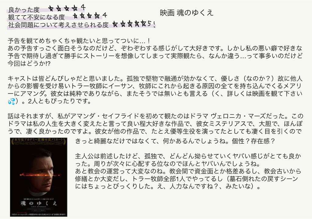 f:id:himerome213:20190708204842p:image f:id:himerome213:20190708204842p:image