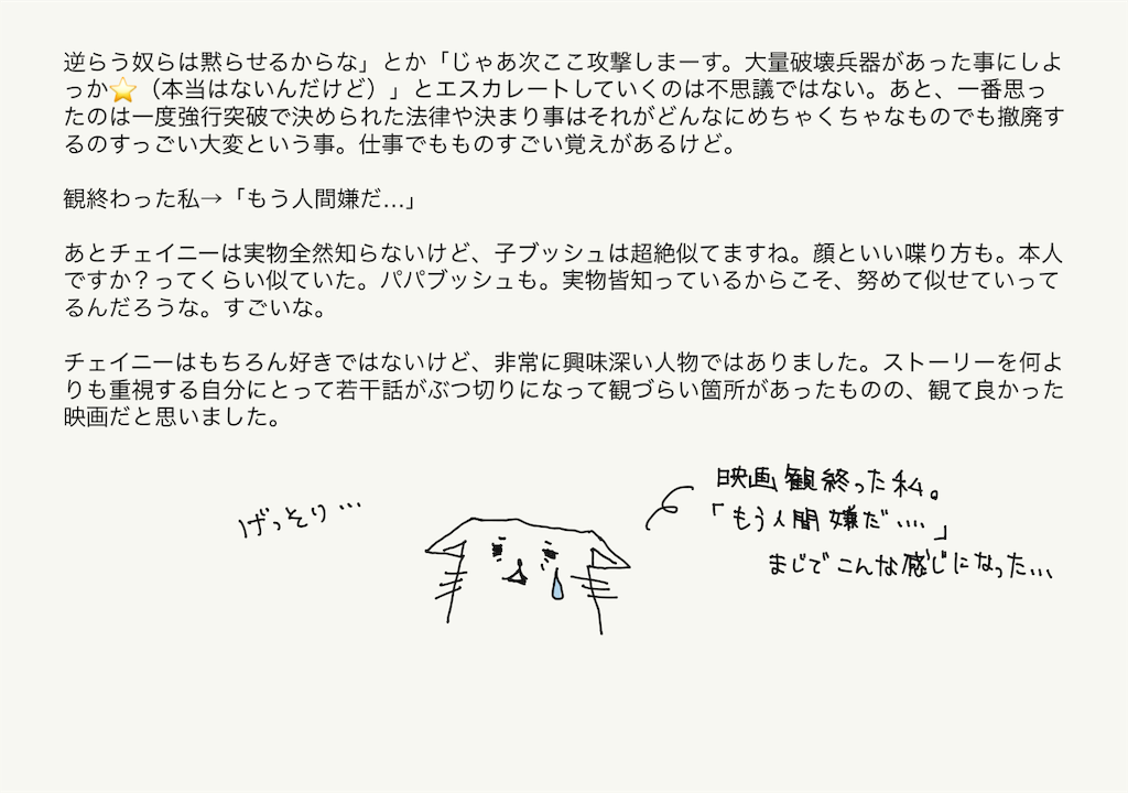 f:id:himerome213:20190721135730p:image f:id:himerome213:20190721135730p:image