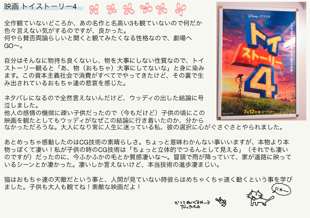 f:id:himerome213:20190729232229p:image f:id:himerome213:20190729232229p:image