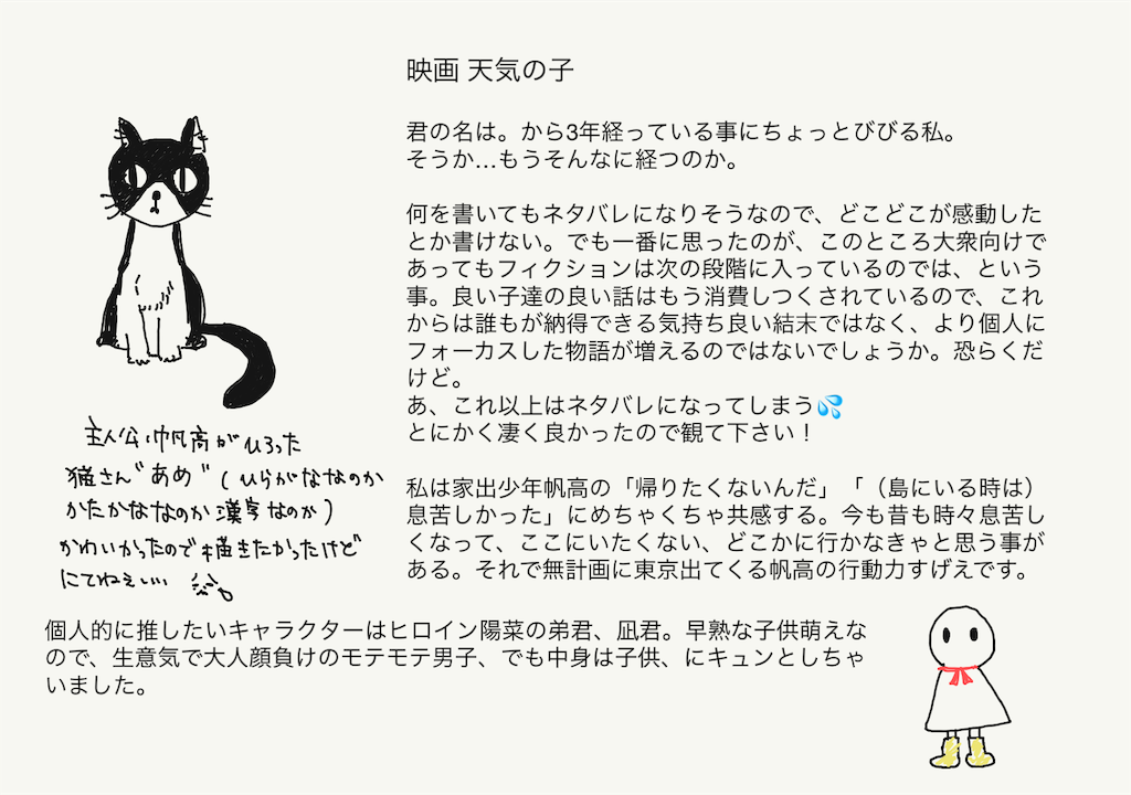 f:id:himerome213:20190808223741p:image f:id:himerome213:20190808223741p:image