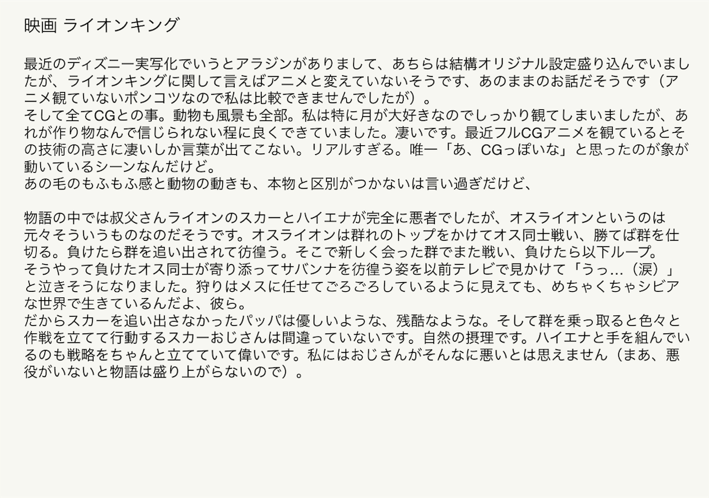 f:id:himerome213:20190830190806p:image f:id:himerome213:20190830190806p:image