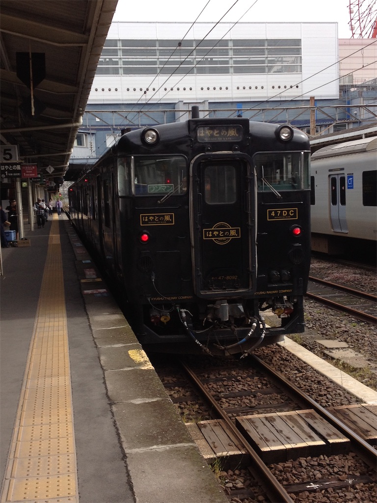 2017年秋の南九州 特急「はやとの風」 - ひめたか鉄道2018