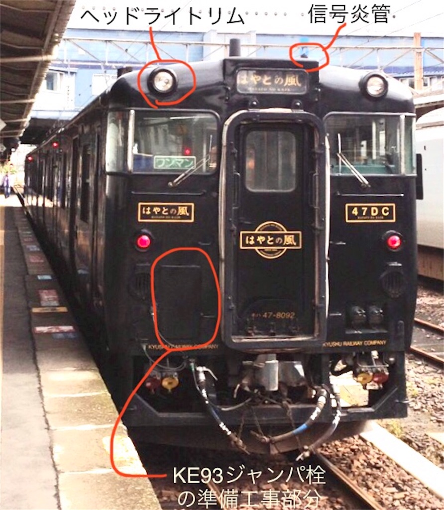2017年秋の南九州 特急「はやとの風」 - ひめたか鉄道2018