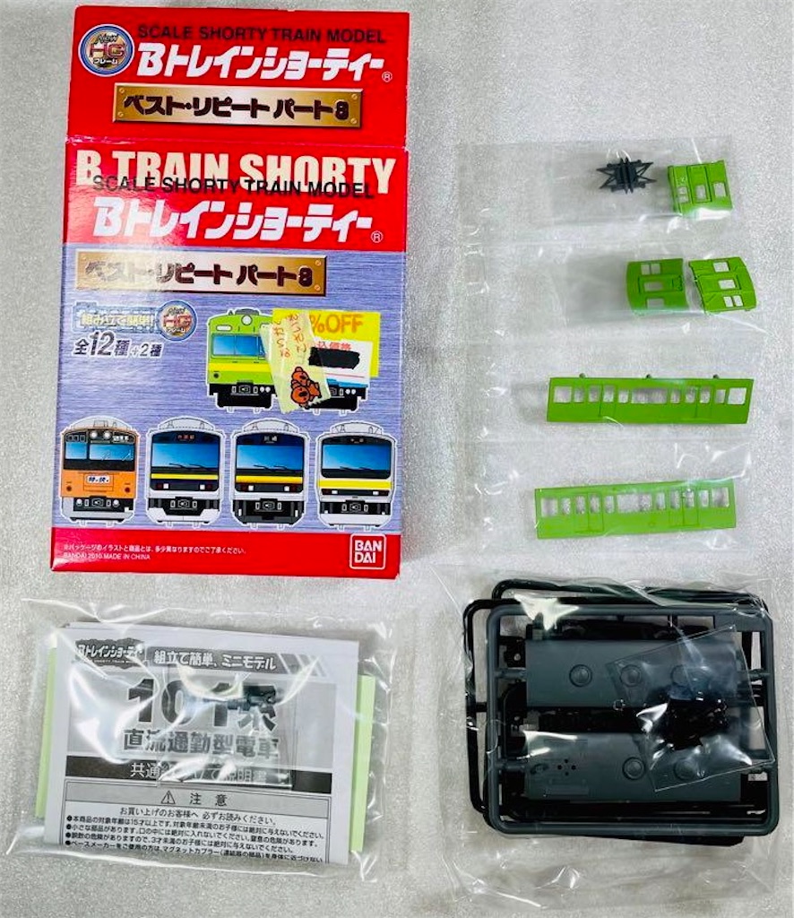 Bトレ Bトレインショーティー ベストリピート パート8 209系 500番台