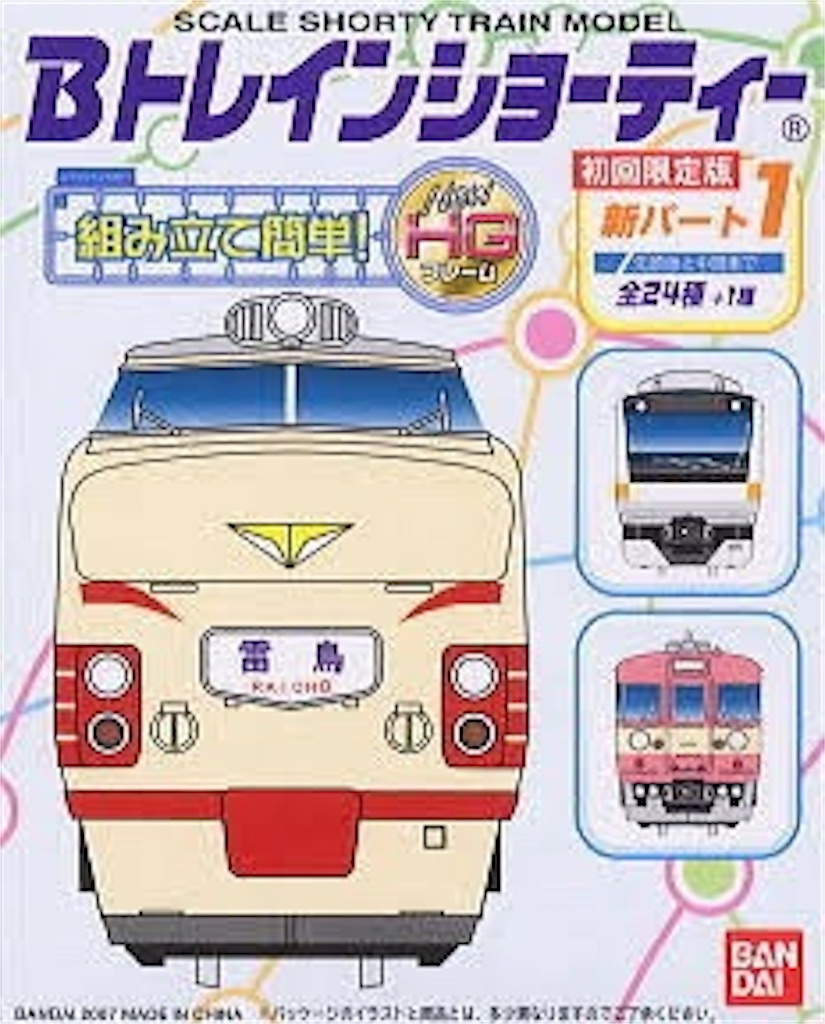 国鉄番号板クハ489−5掘り字 コレクション