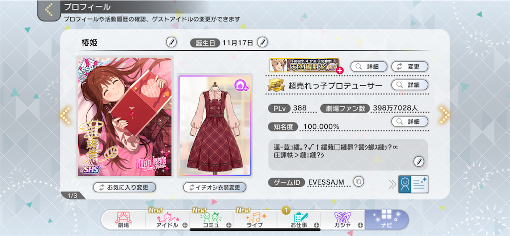 f:id:himetsubaki10984:20230204152425p:image