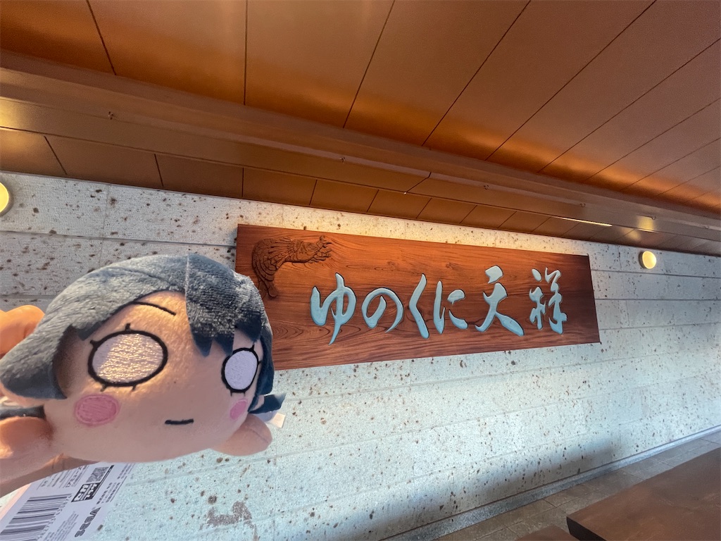 f:id:himetsubaki10984:20241231201308j:image