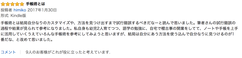 f:id:himiko76:20171016155843p:plain f:id:himiko76:20171016155843p:plain