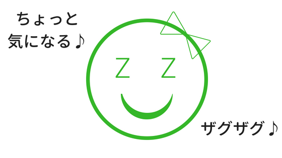 ミラノコレクション ザグザグ