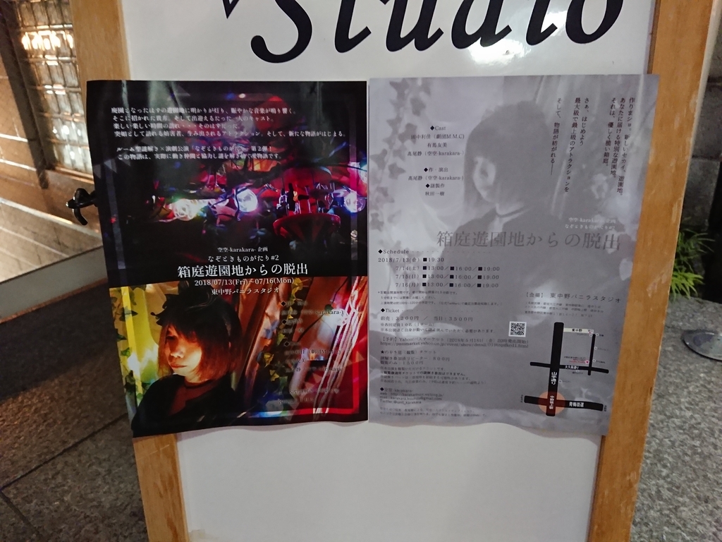 f:id:himitaconan:20181225230933j:plain