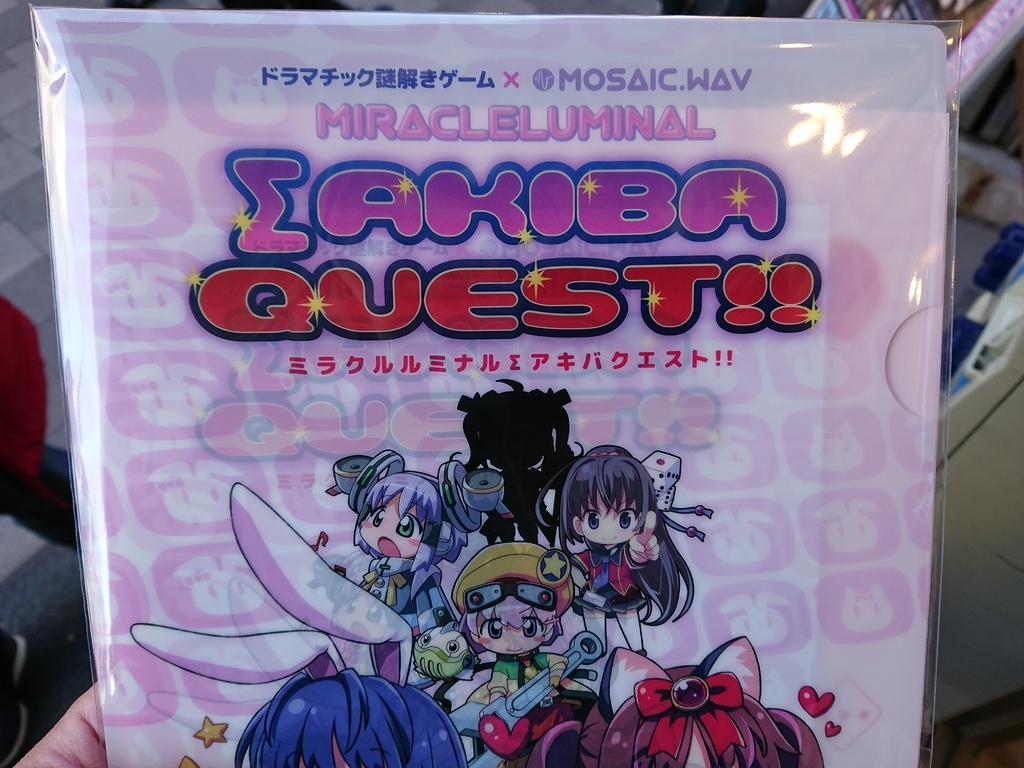 f:id:himitaconan:20190104014809j:plain