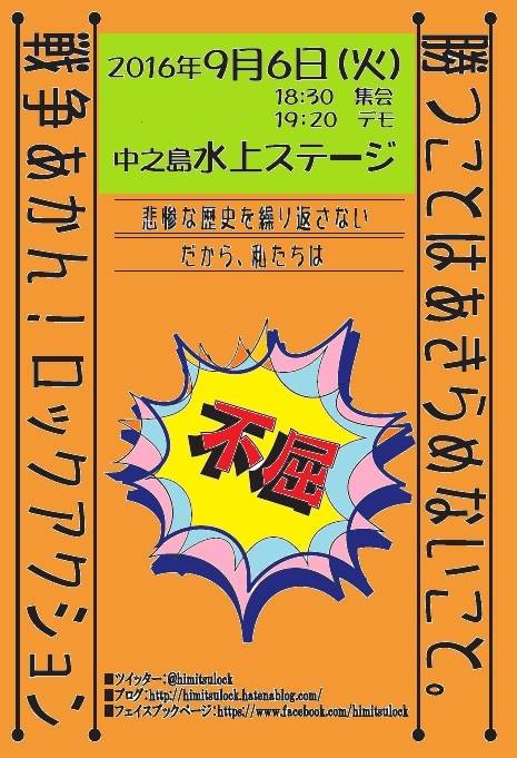 f:id:himitsulock:20160901221816j:plain f:id:himitsulock:20160901221816j:plain