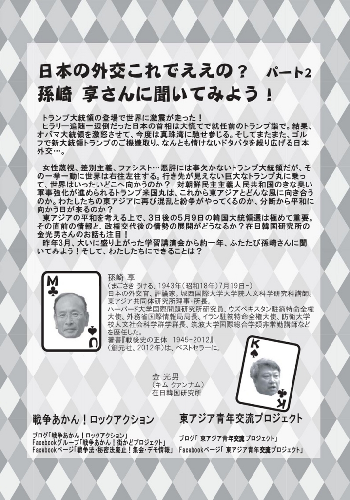 f:id:himitsulock:20170501032628j:plain f:id:himitsulock:20170501032628j:plain