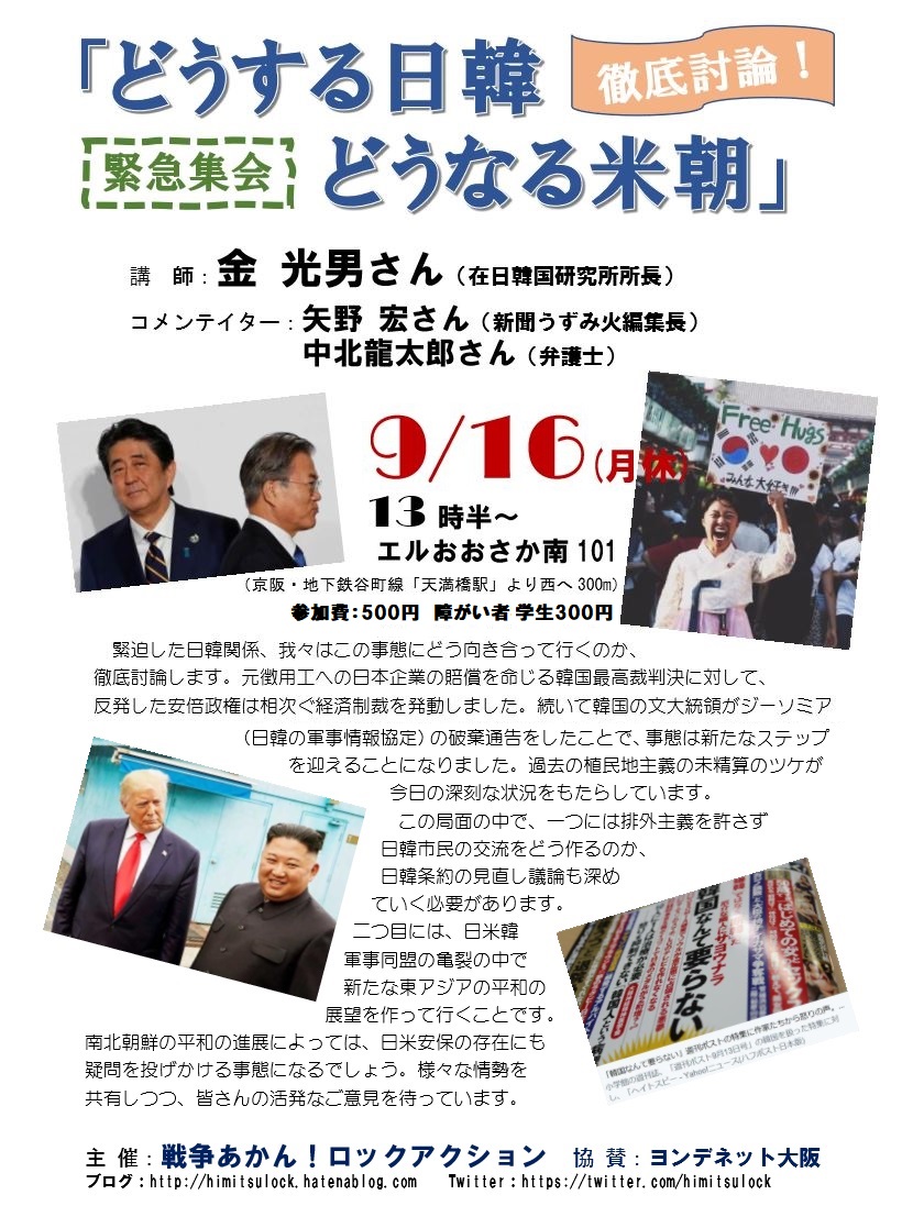 f:id:himitsulock:20190912001014j:plain f:id:himitsulock:20190912001014j:plain