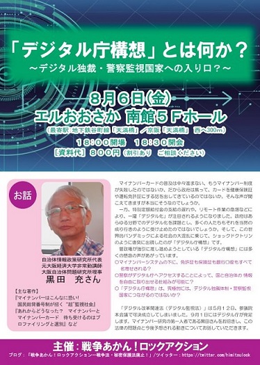 f:id:himitsulock:20210704112745j:plain