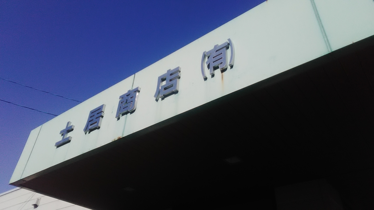 f:id:himitunokobeya:20210120092736j:plain