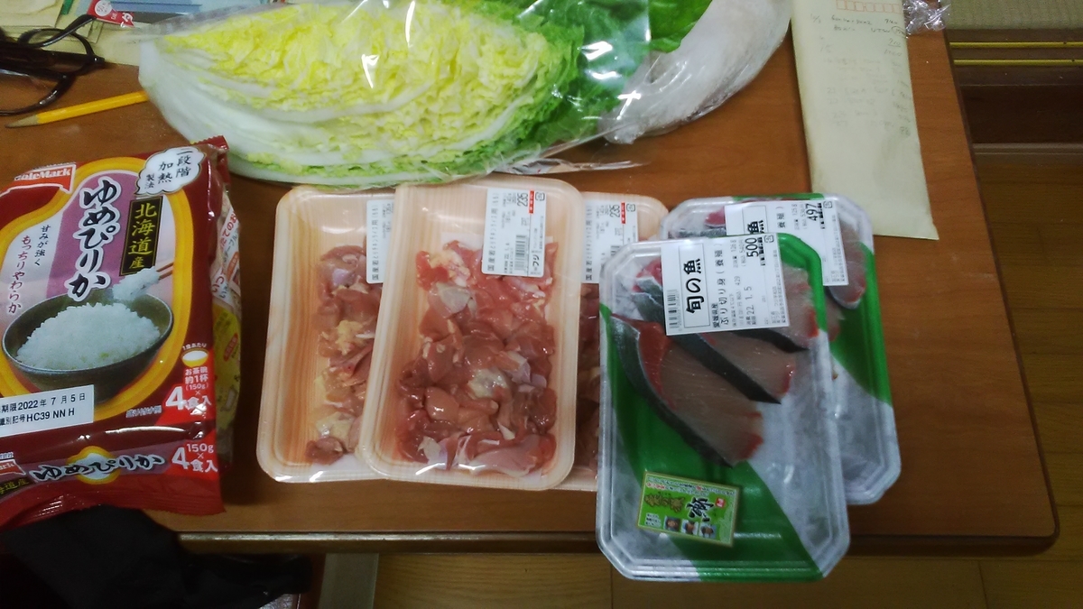 f:id:himitunokobeya:20220105081750j:plain