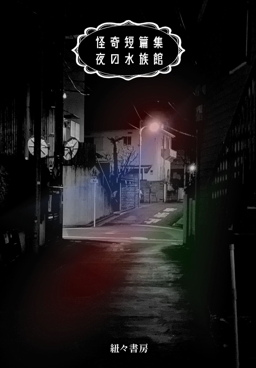 f:id:himohimoshobo:20210418185508j:plain