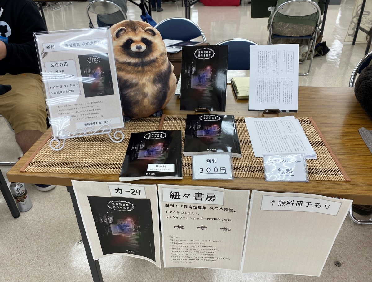 f:id:himohimoshobo:20210517182052j:plain