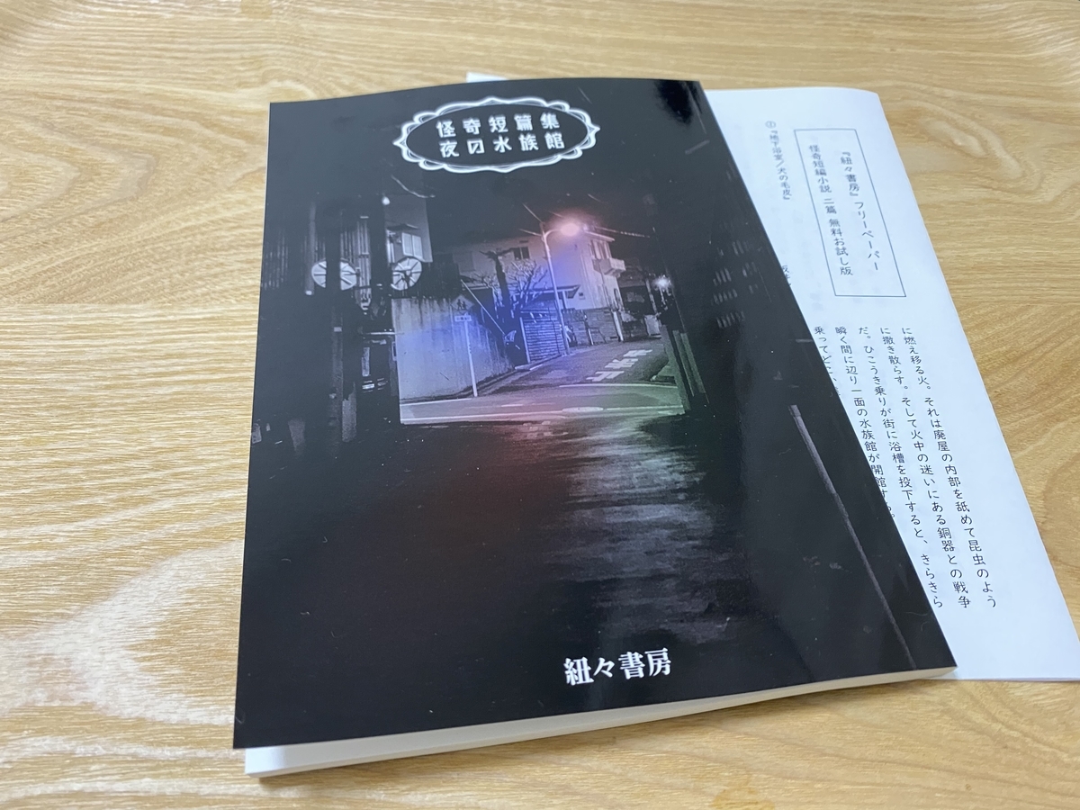 f:id:himohimoshobo:20210517182231j:plain