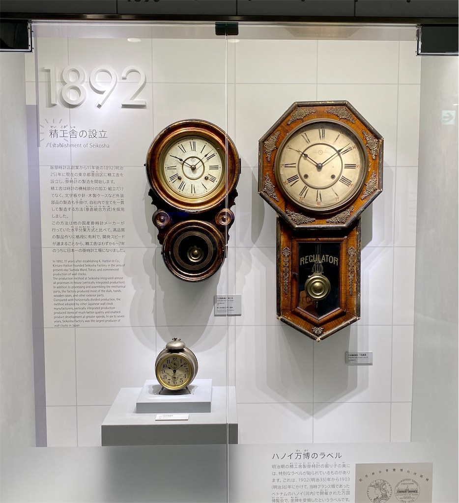 The Seiko Museum Ginza | セイコーミュージアム銀座 - 碑文谷亭日乗