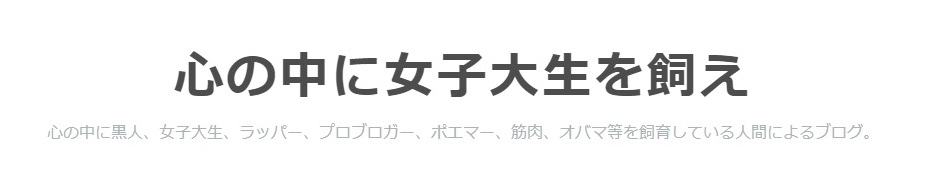 何故オタクはイキってしまうのか 小汚いオカマ日記