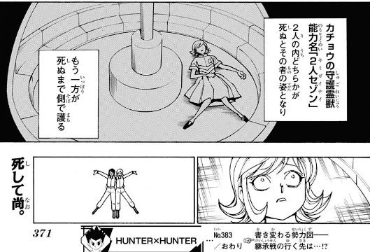 Hunter Hunter カキン王子継承戦の願望 雑記 小汚いオカマ日記 Hunter Hunter カキン王子継承戦の願望 雑記 小汚いオカマ日記