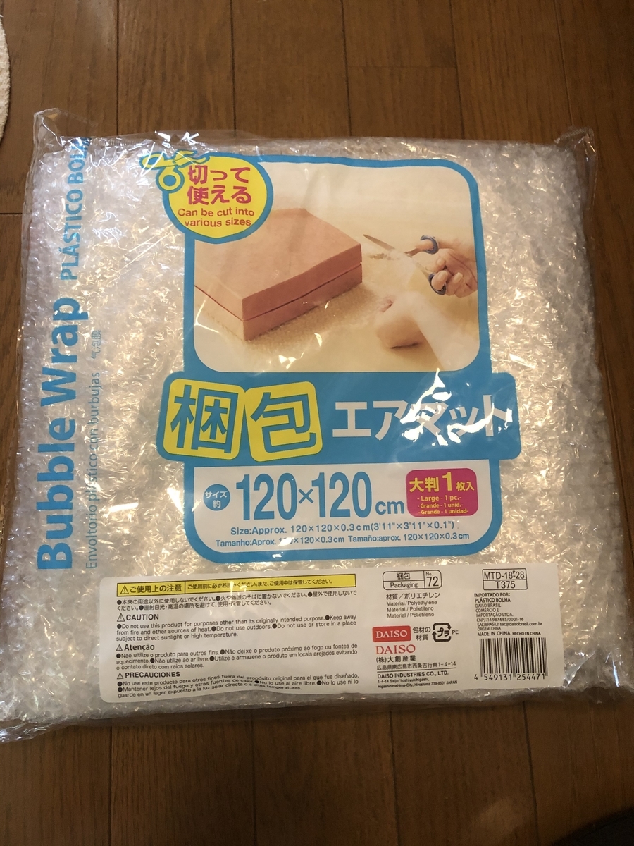 f:id:himorih:20200606064559j:plain