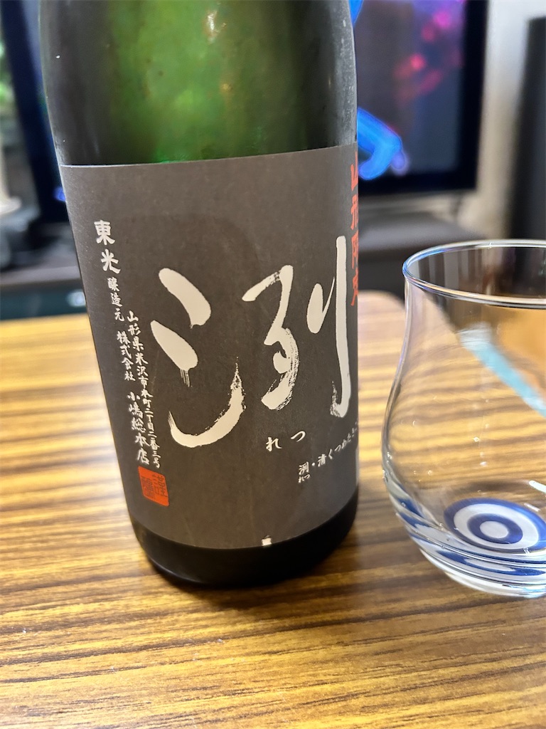 66 洌 山形限定 - 日本酒・ワイン備忘録