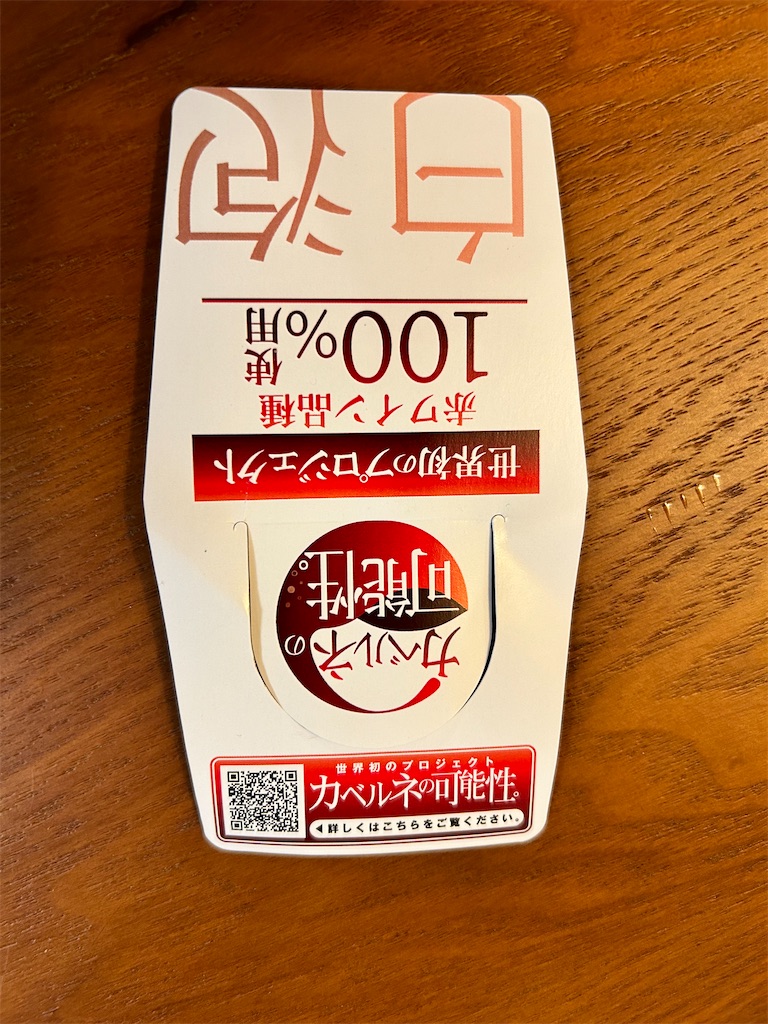 f:id:himrock5466:20231224184130j:image